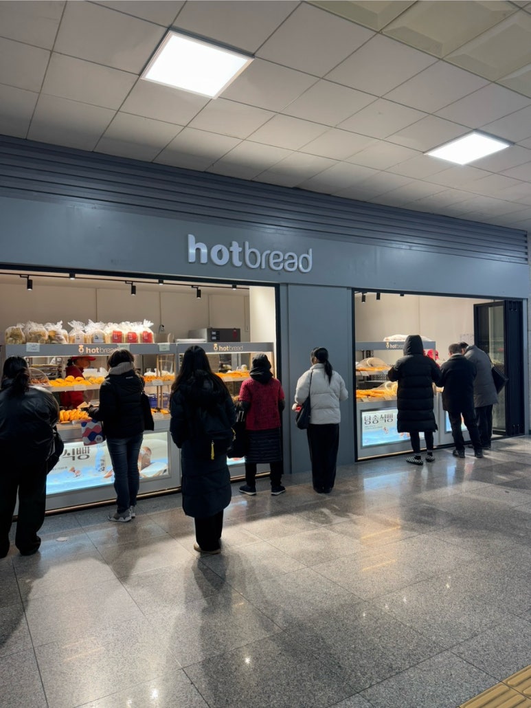 핫브레드(Hot Bread) 이미지