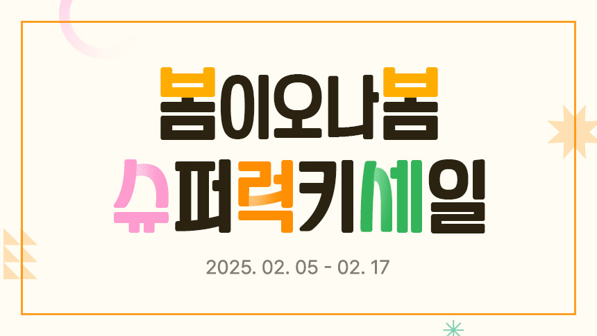 럭키슈퍼 이미지