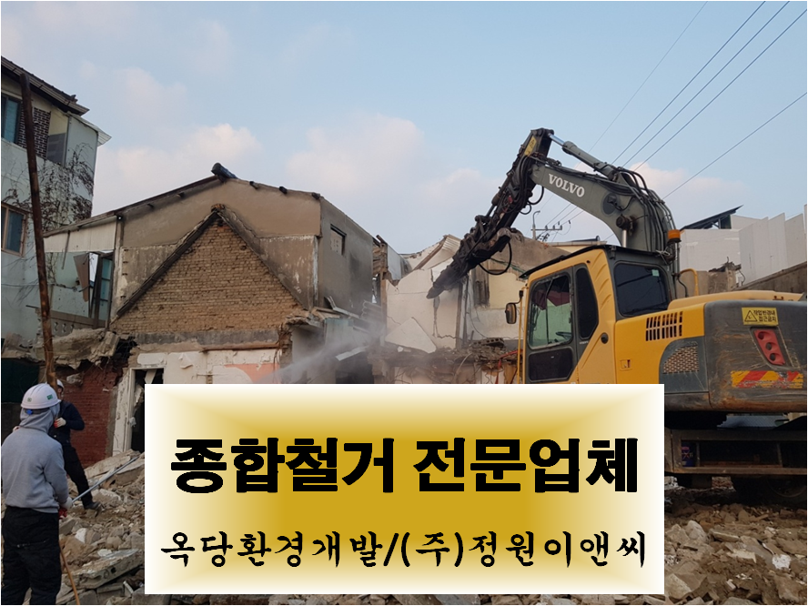 (주)정원환경개발 이미지