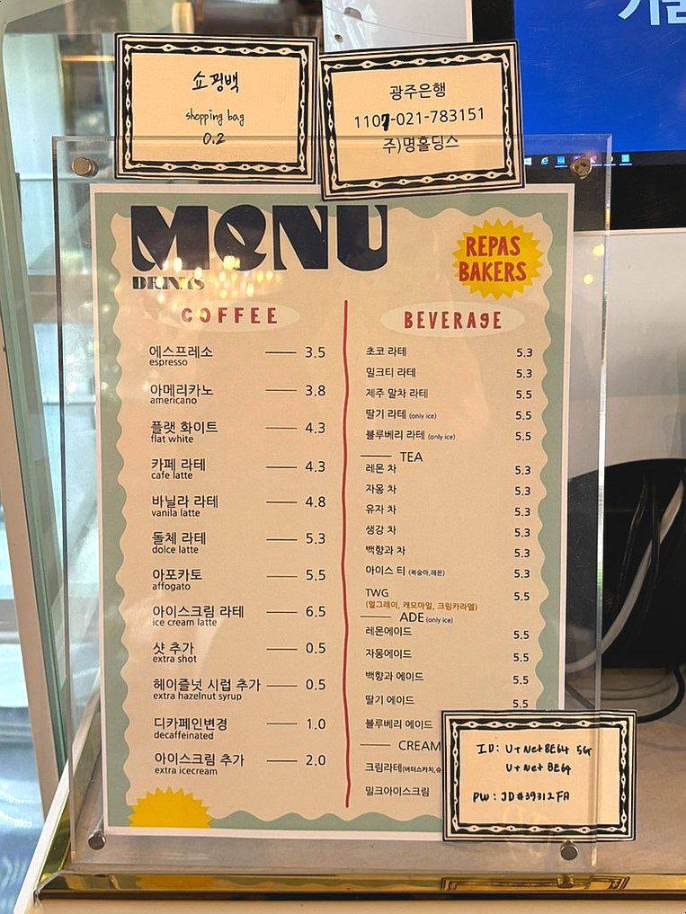 레파스베이커스삼각본점 이미지