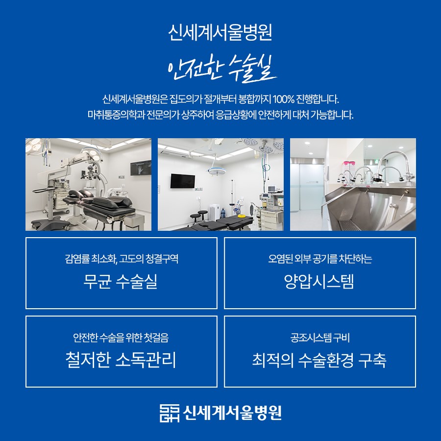 신세계병원 이미지