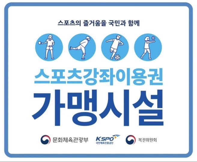 우남스포츠 이미지
