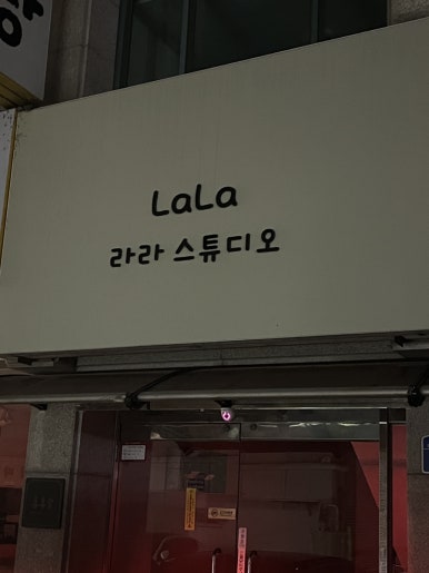 라라댄스스튜디오 이미지