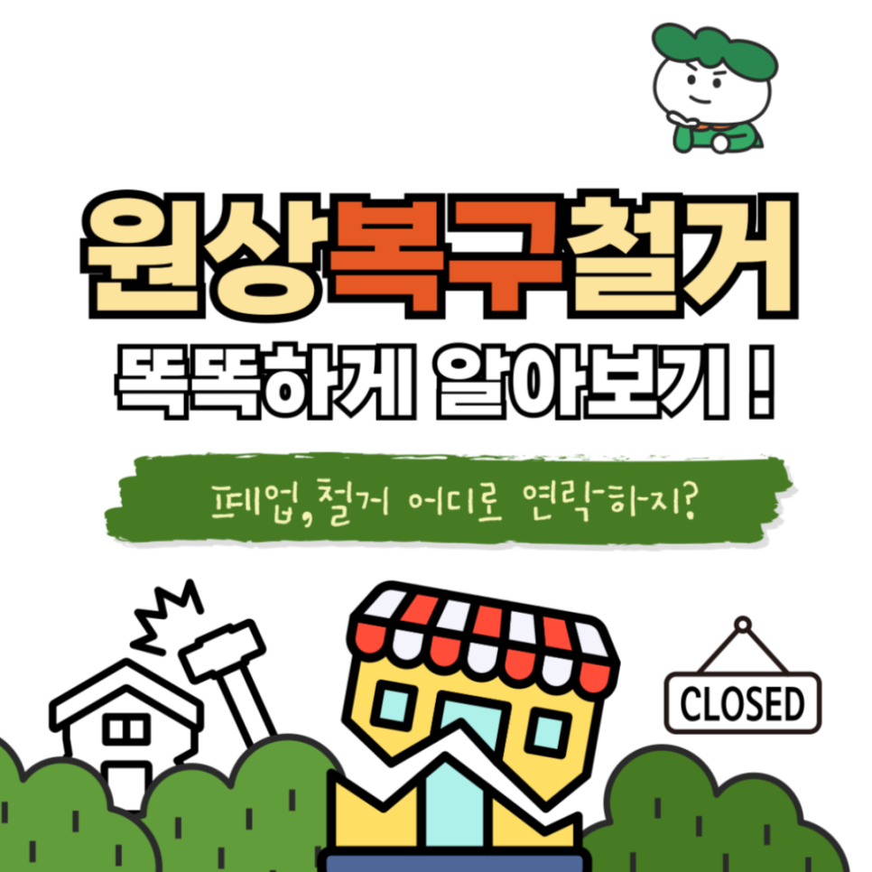 청송달기약수 닭요리거리 사진 1