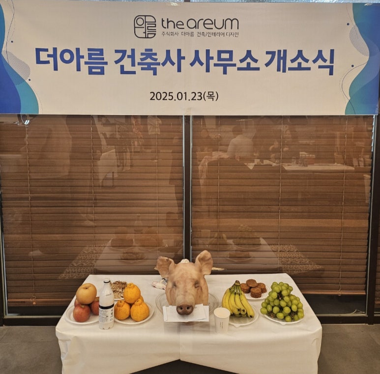 아름건축사사무소 이미지