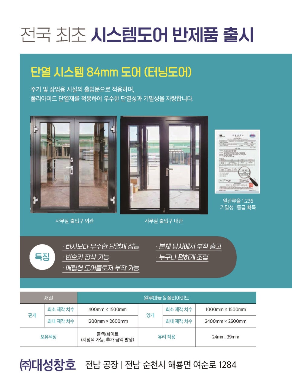(주)대성유통 이미지