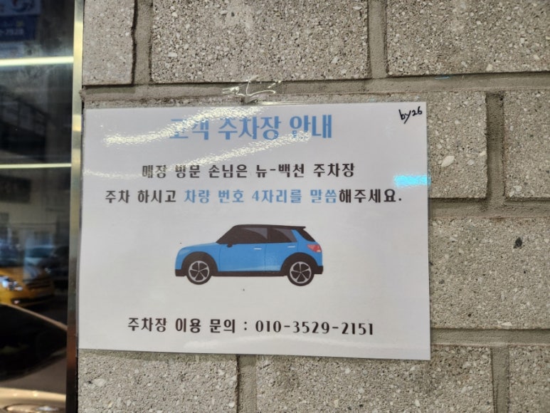 백천좋은고기 이미지