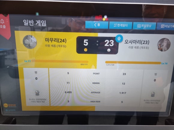 매니아캐롬클럽 이미지
