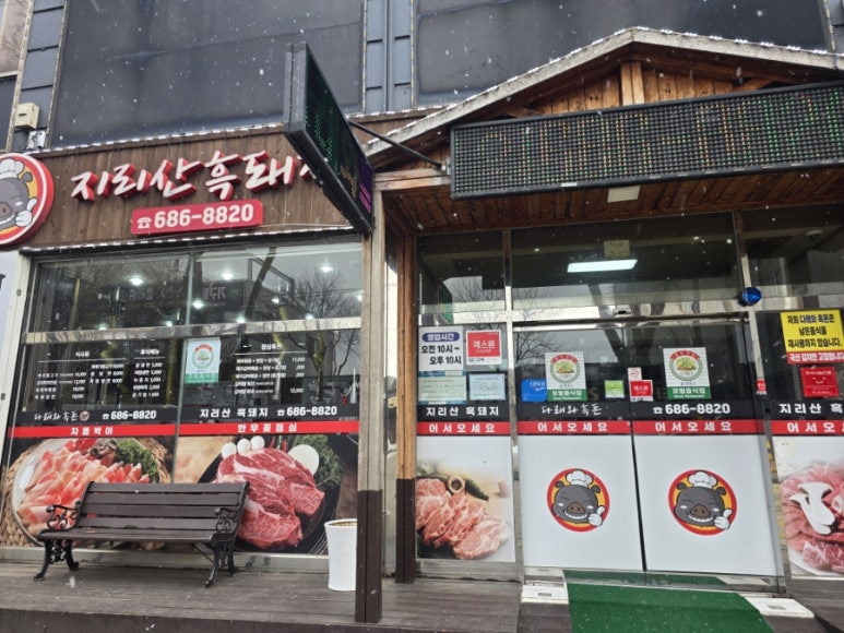 다래와흑돈 이미지
