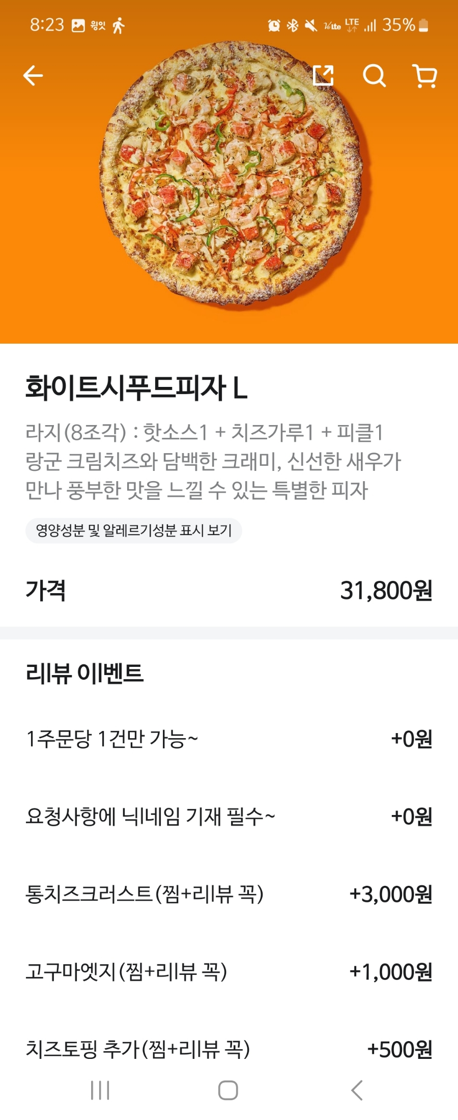 노모어피자부평 이미지