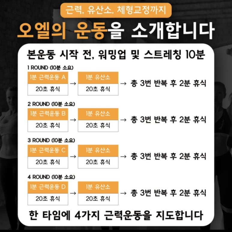 오엘크루PT응암역점 이미지