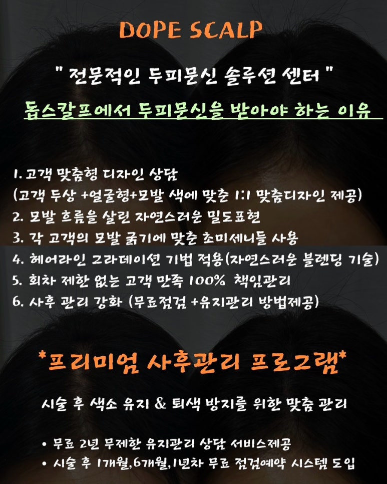 돕스칼프 이미지