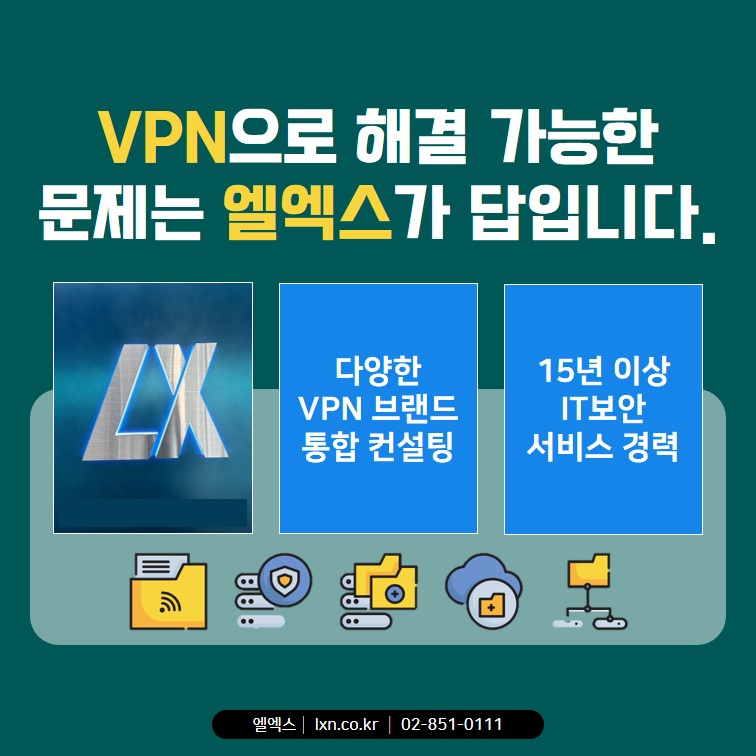 엘엑스와이 이미지