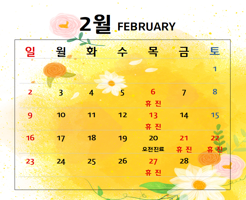 로뎀치과 이미지