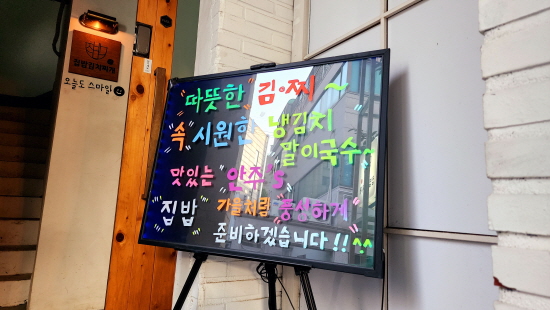 명품김치찌개 이미지