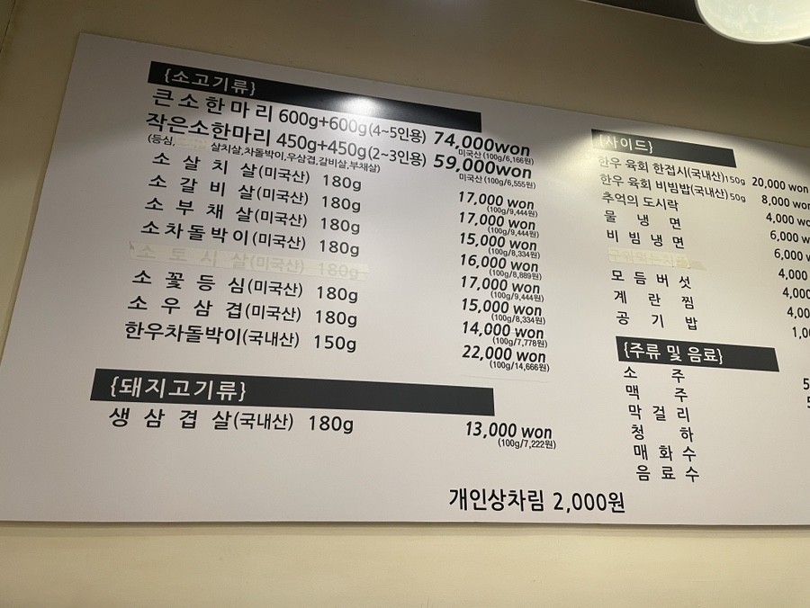 문정정육 이미지
