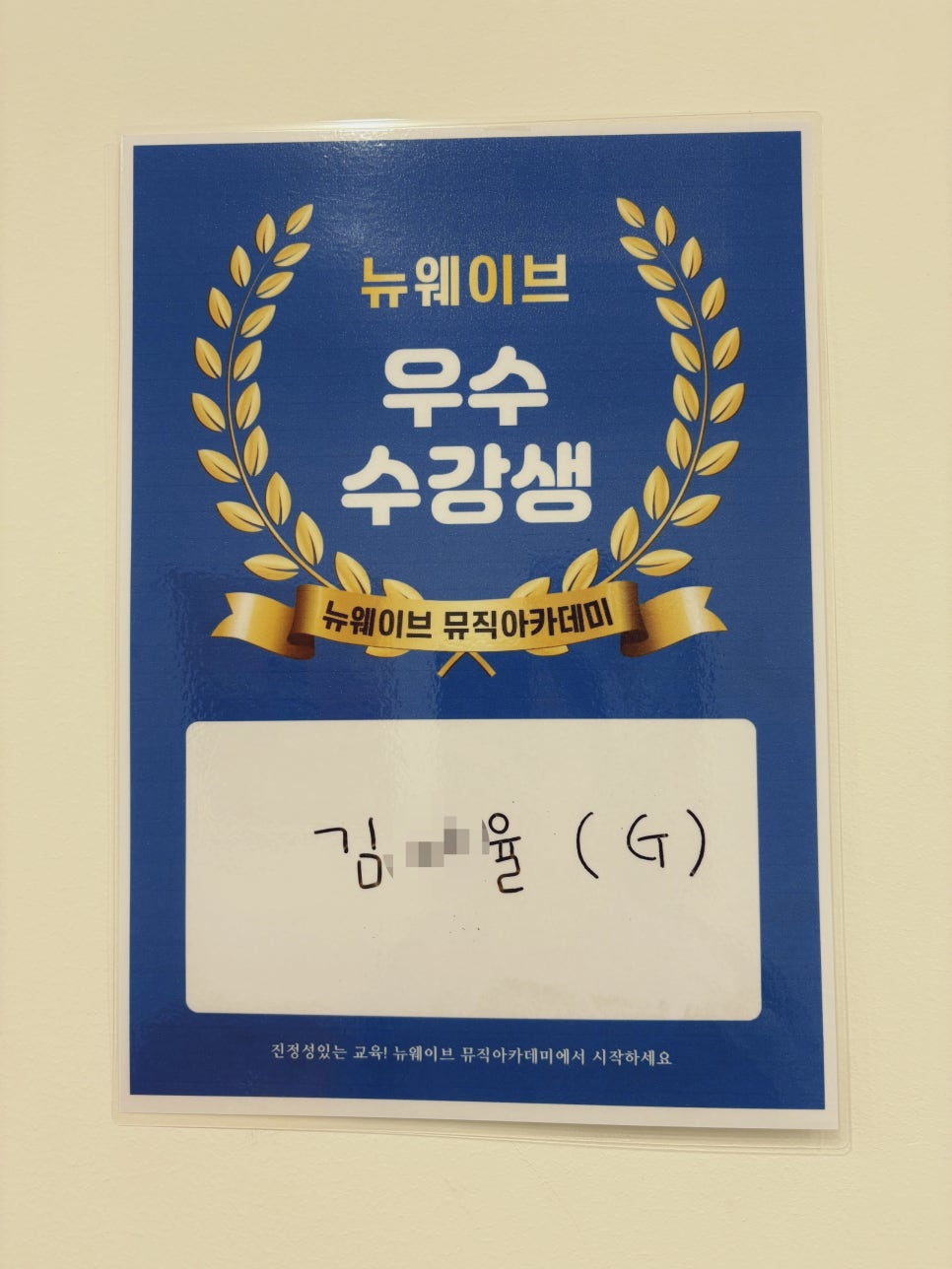 뉴웨이브 뮤직 이미지