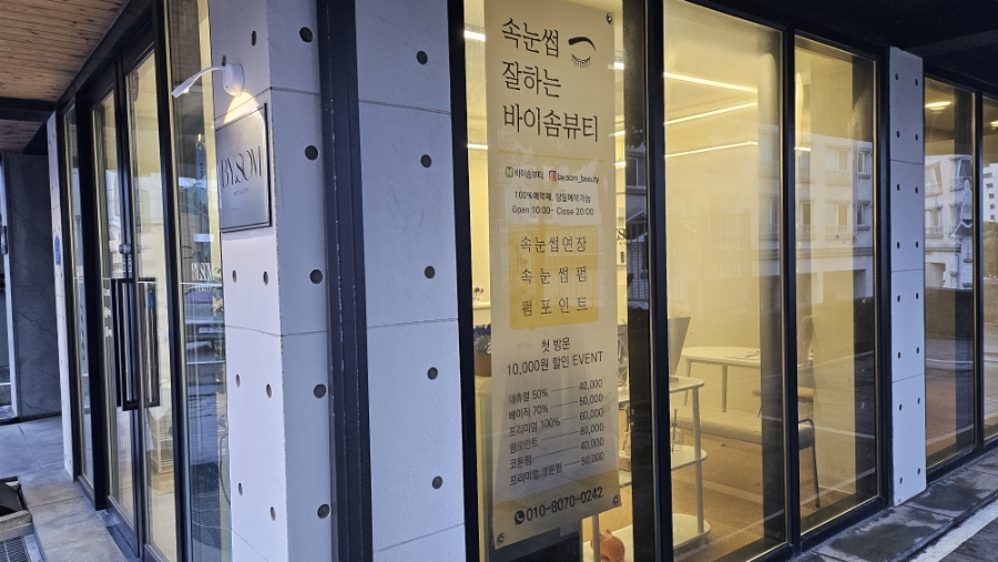바이솜뷰티 이미지