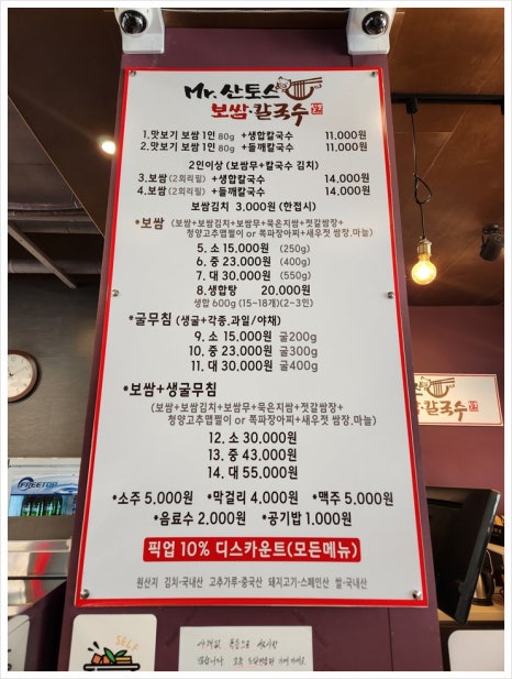 일품칼국수&보쌈 이미지