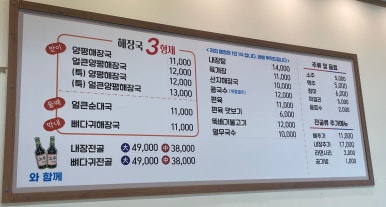 일품양평해장국불당점 이미지