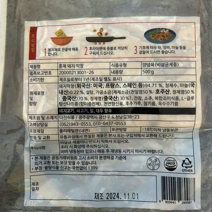 해동야식 이미지