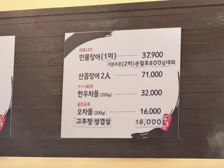 짱돌짚 이미지