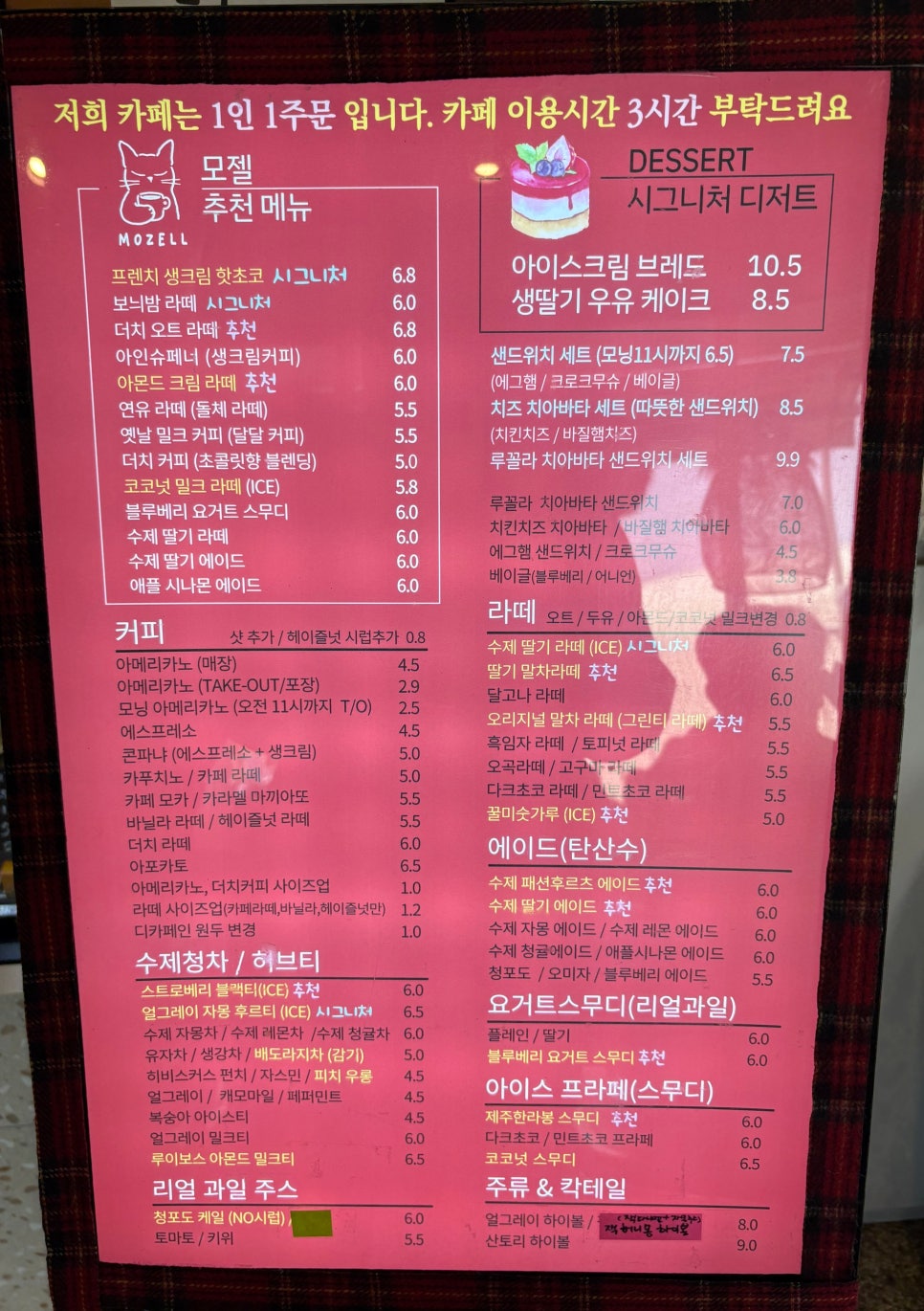 모젤온더테이블 이미지