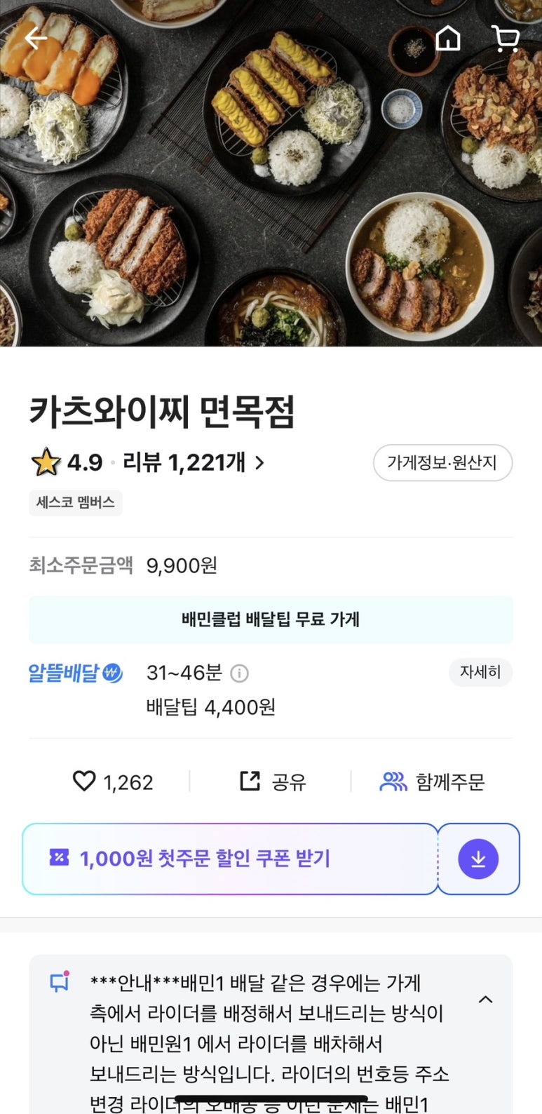 카츠와이찌 이미지