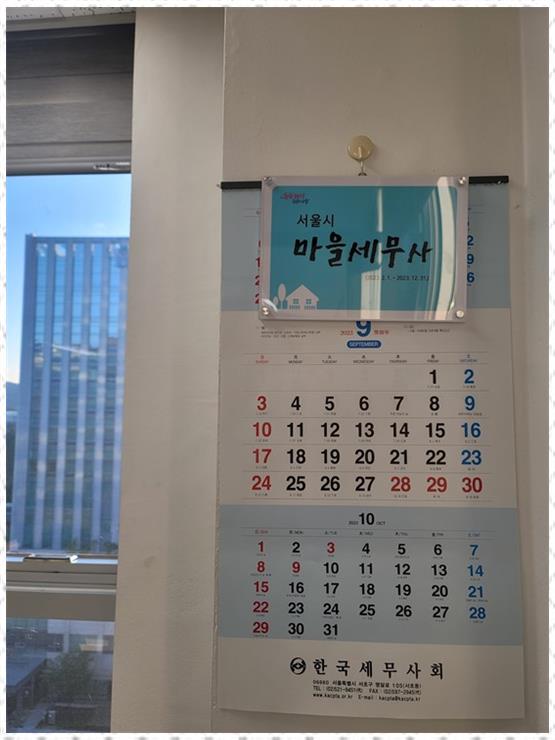 문정세무회계 이미지