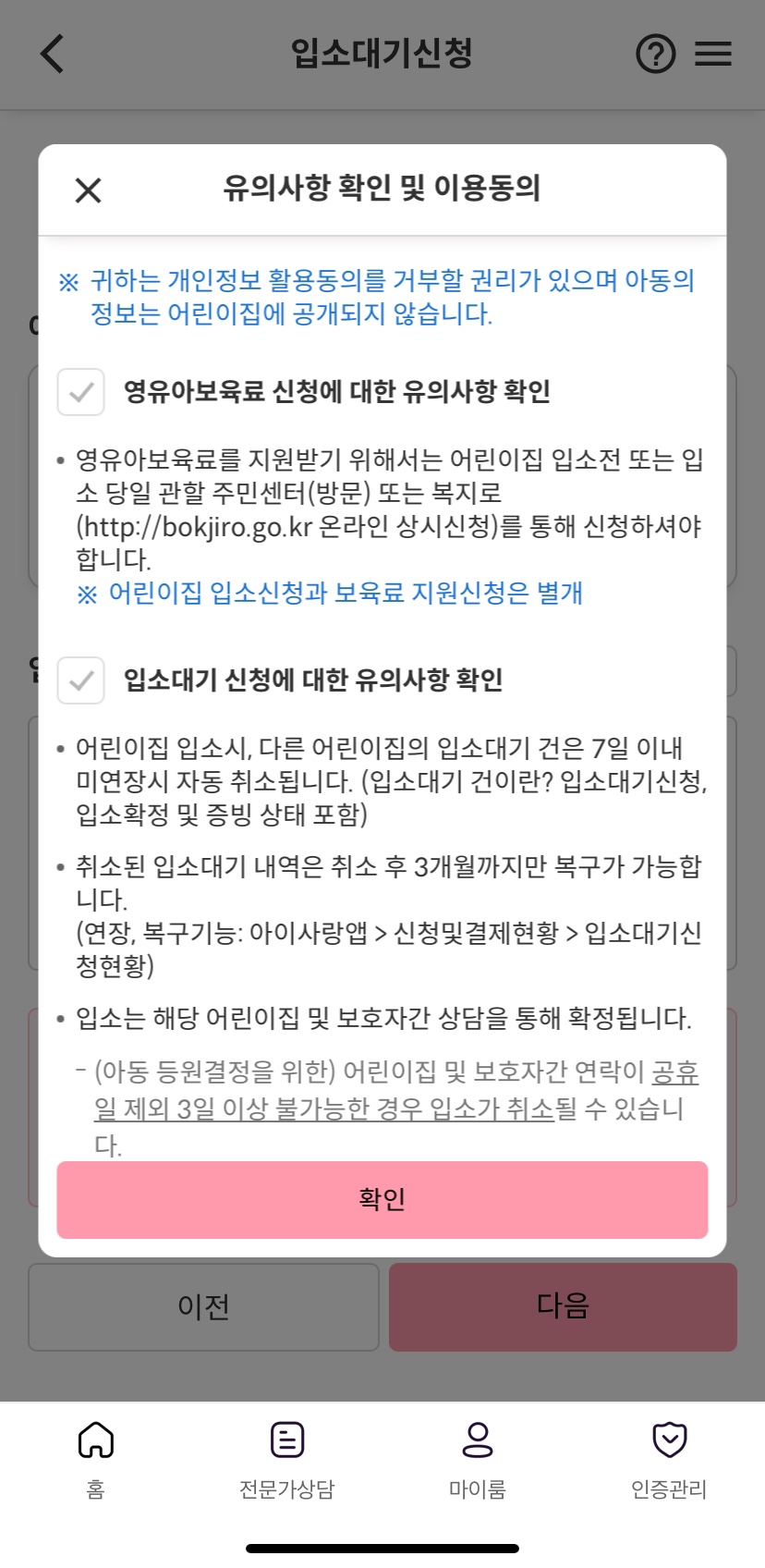 아이사랑어린이집 이미지