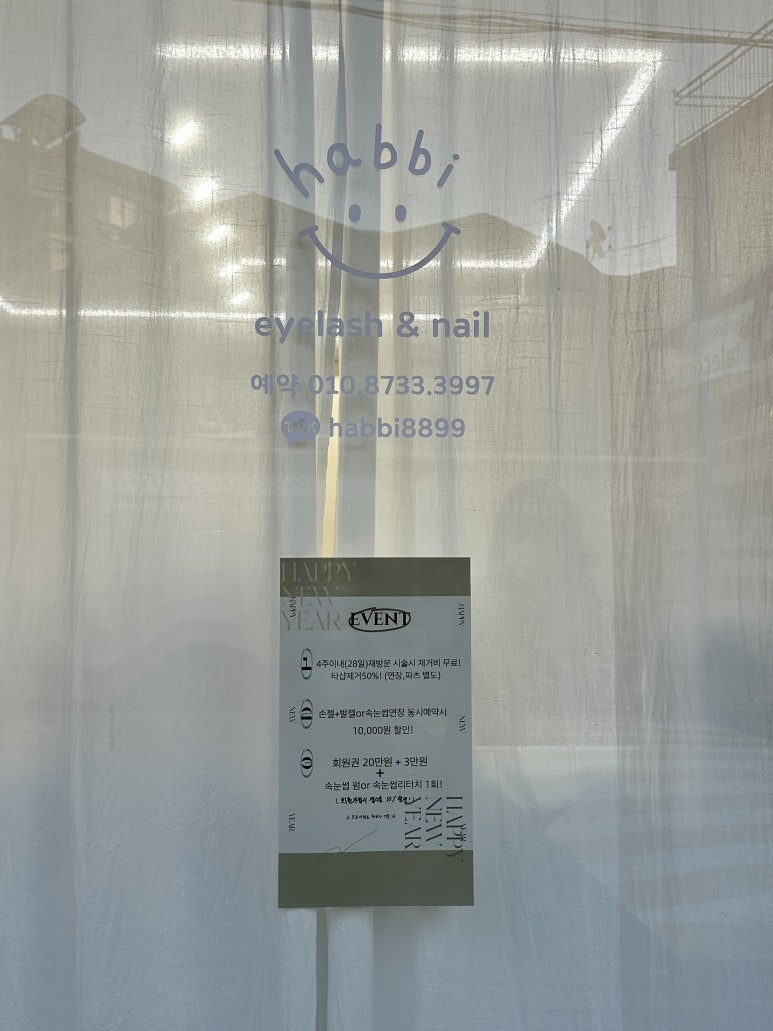 해삐네일 이미지