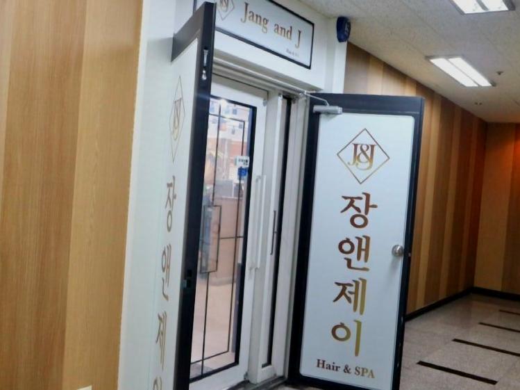 헤어앤제이 이미지