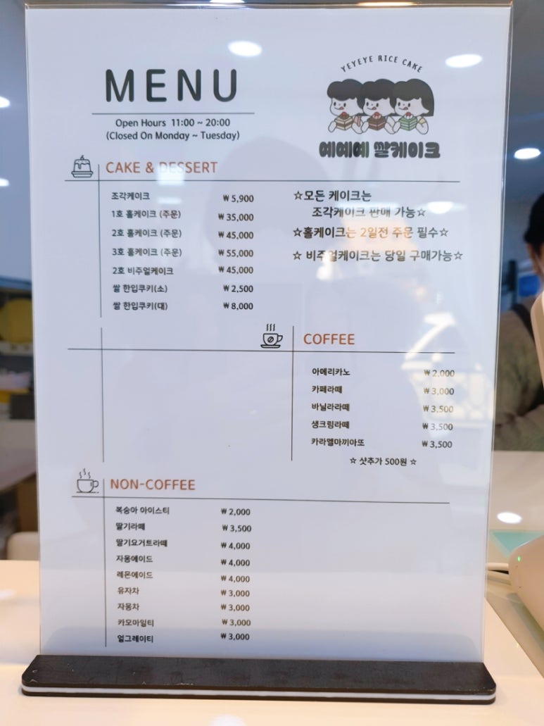 예예예쌀케이크 이미지