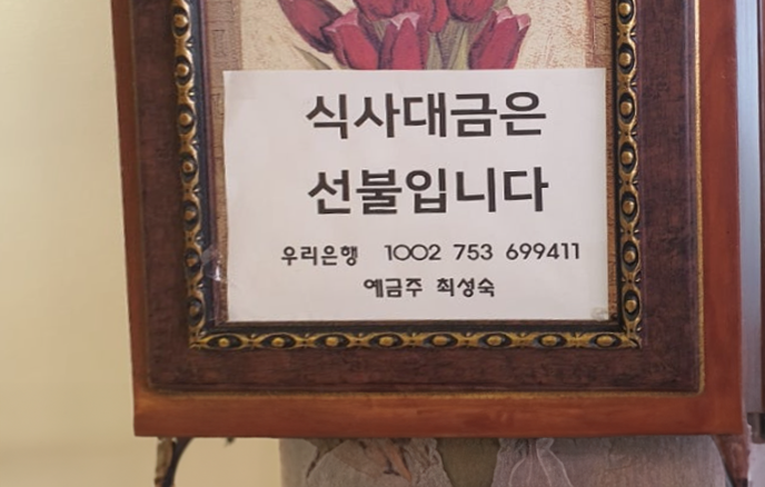 한식뷔페6000원 이미지