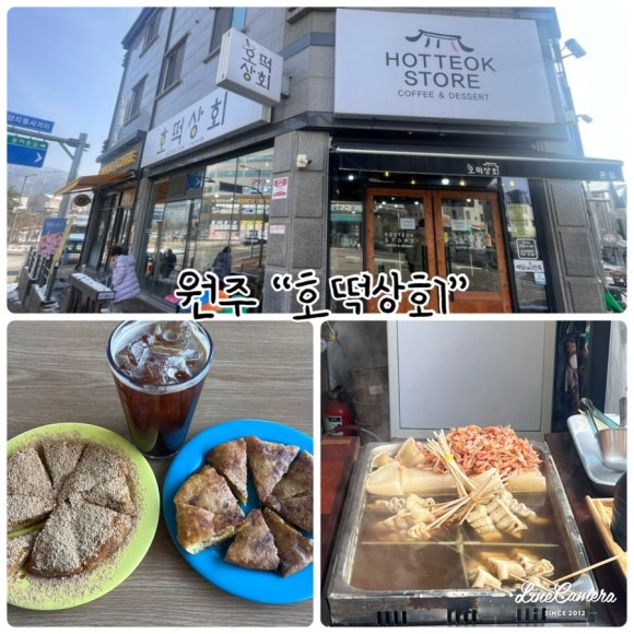 호떡상회 이미지