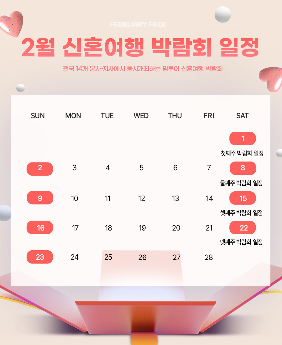 청주팜투어 이미지