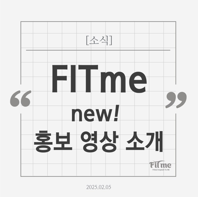핏미 이미지