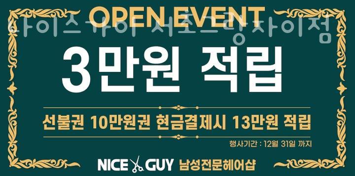 나이스가이서초그랑 이미지