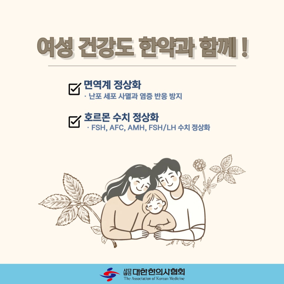 경희정한의원 이미지