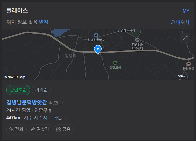 남문떡방앗간 이미지