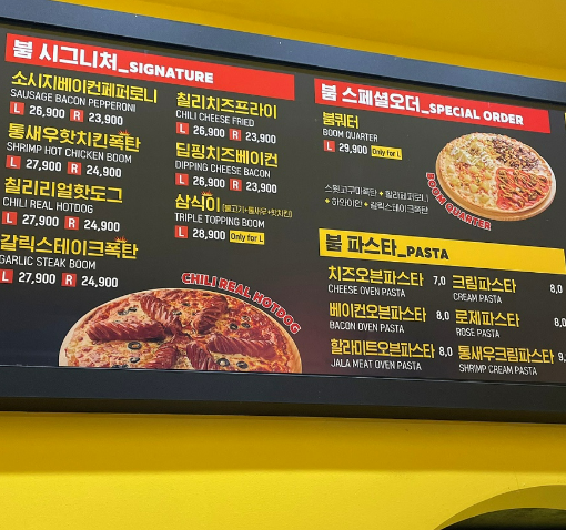 폭탄토핑피자 이미지