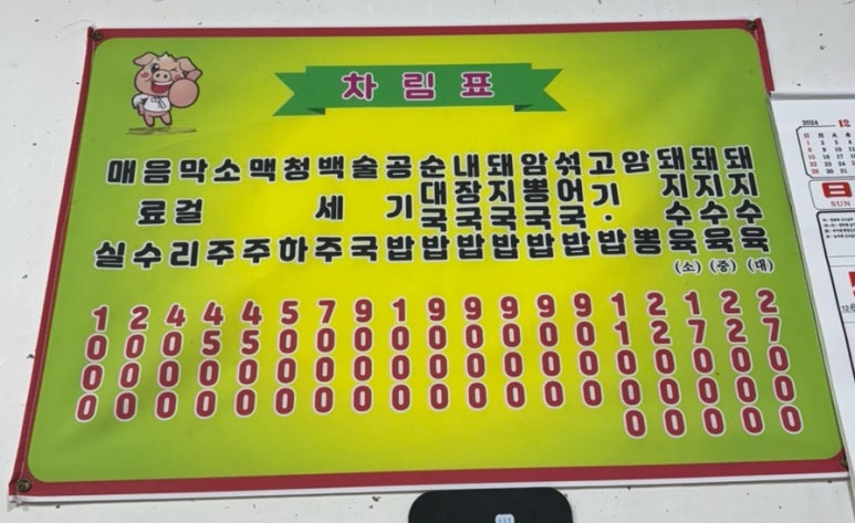 무꼬보자 이미지