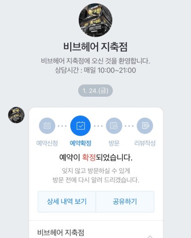 늘그곳;헤어 이미지