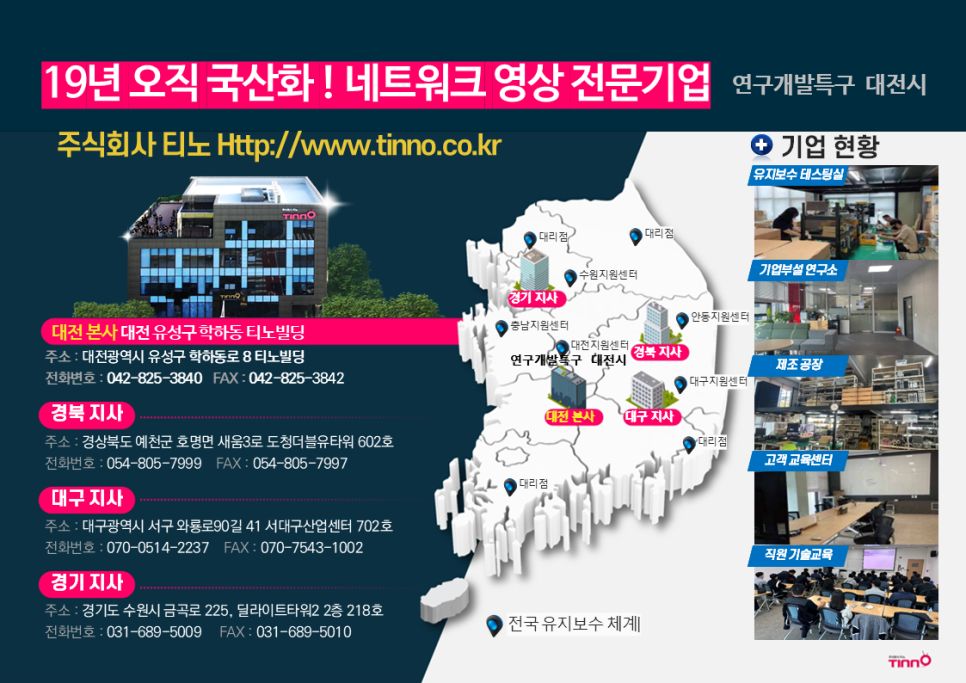 주식회사 모토 이미지