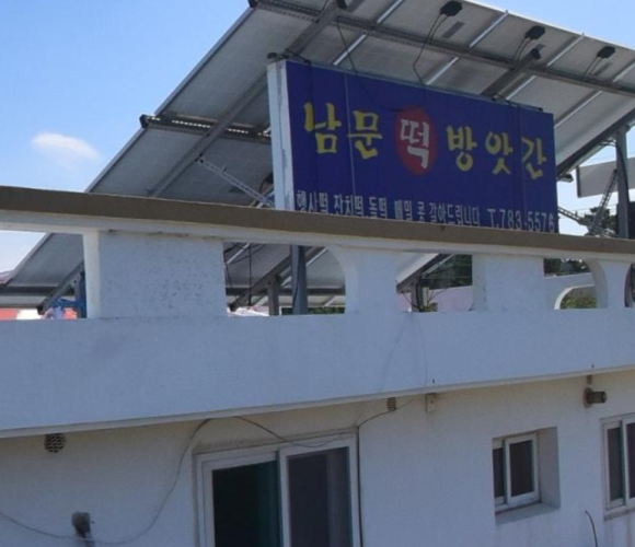 남문떡방앗간 이미지