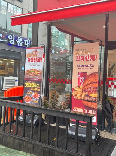 왓더버거목포석현점 이미지
