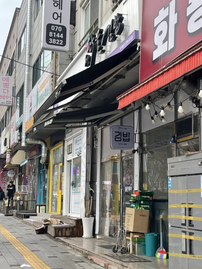 채다올김밥 수지점 이미지
