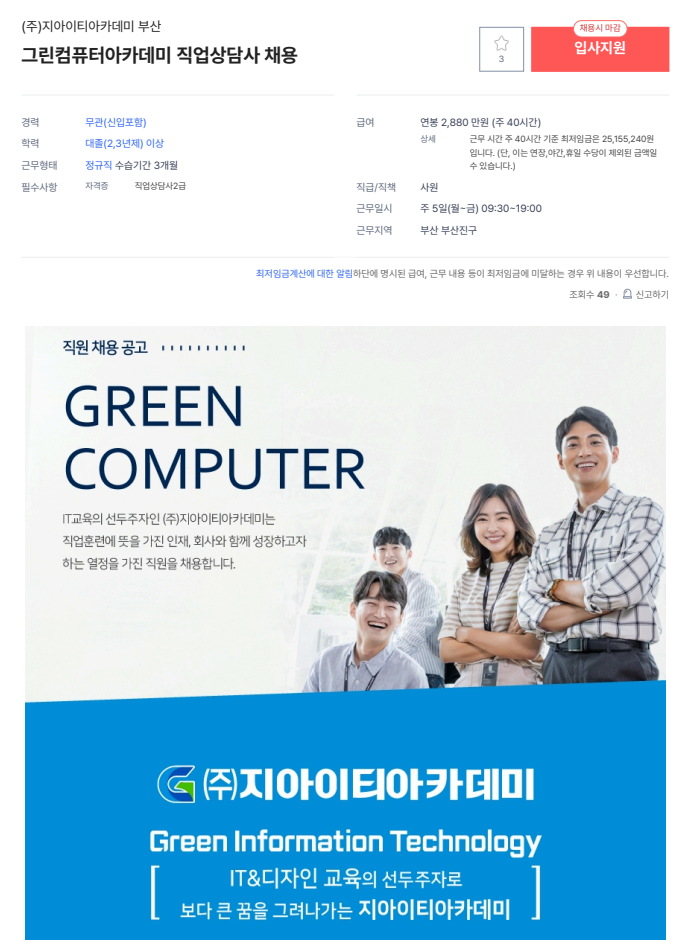지아이티아카데미주 이미지