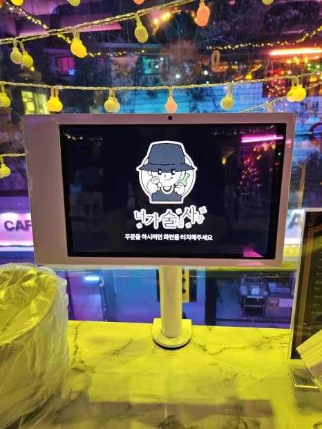 너가술집사장 이미지