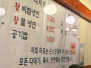 원조마포생갈비 이미지